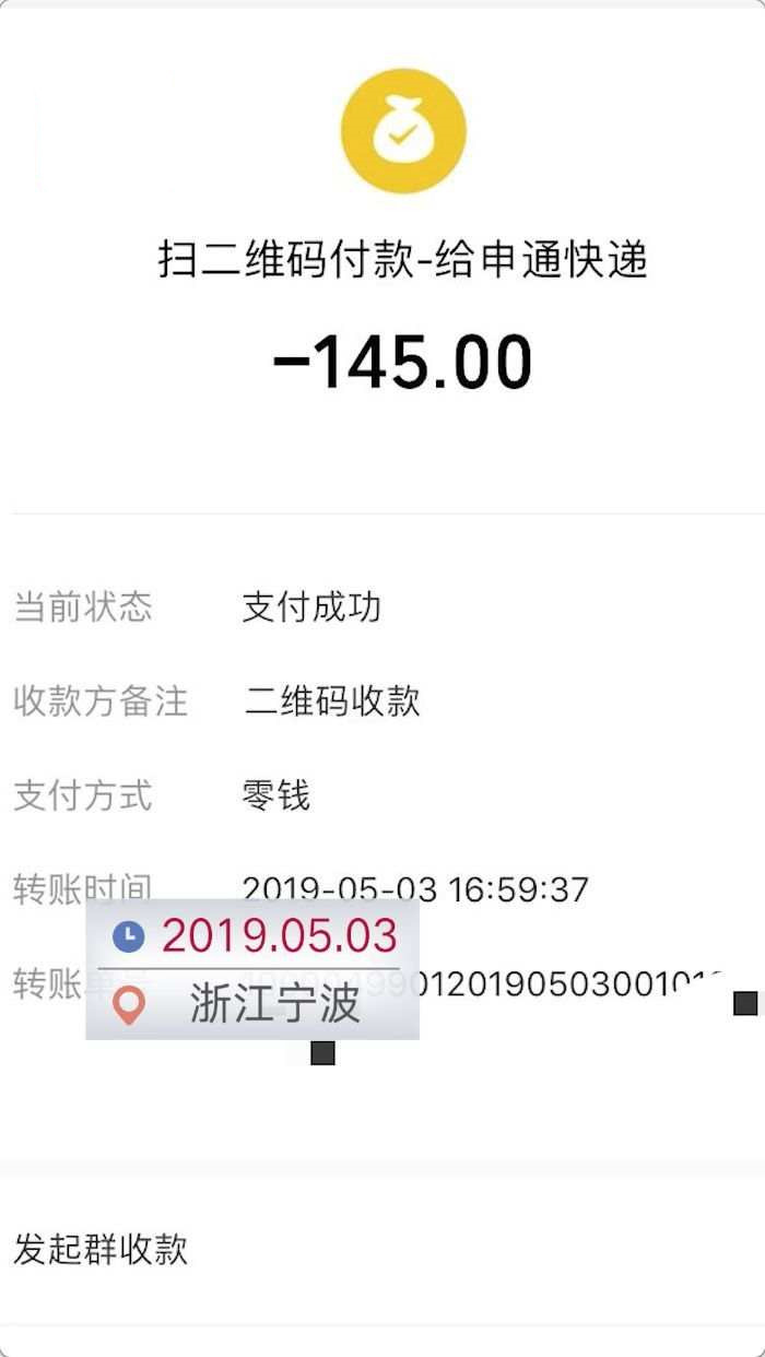 快递员私自收费属于违反什么法规,申通快递价格标价规则