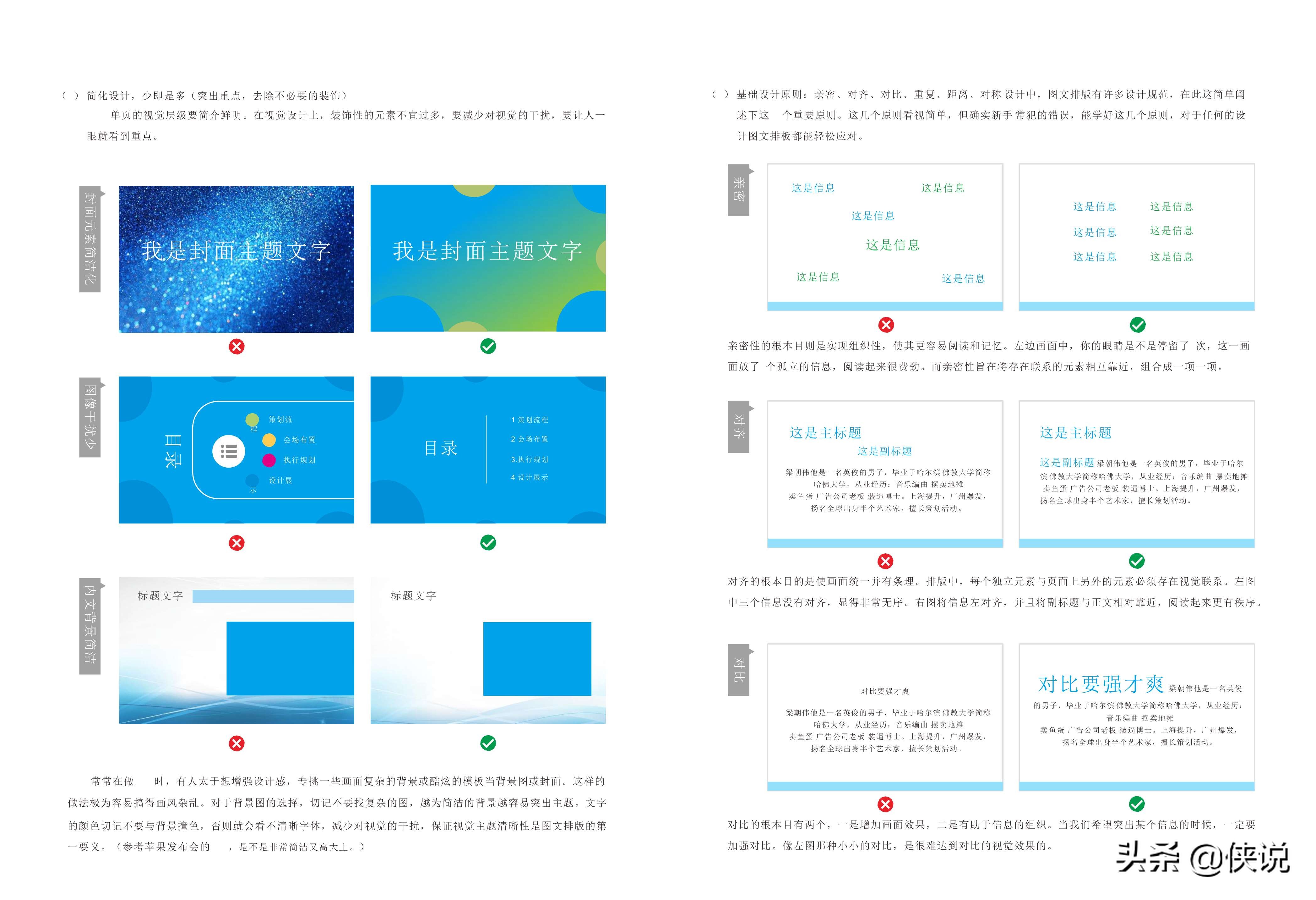 公关活动策划通用8篇,公关活动策划指南