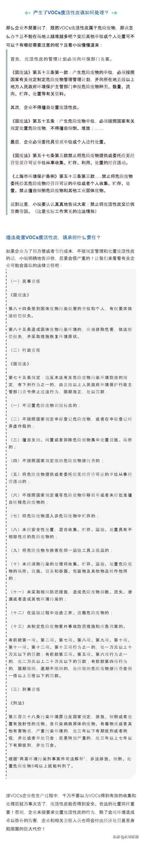 废活性炭属于固废垃圾吗,危废公司处理废活性炭