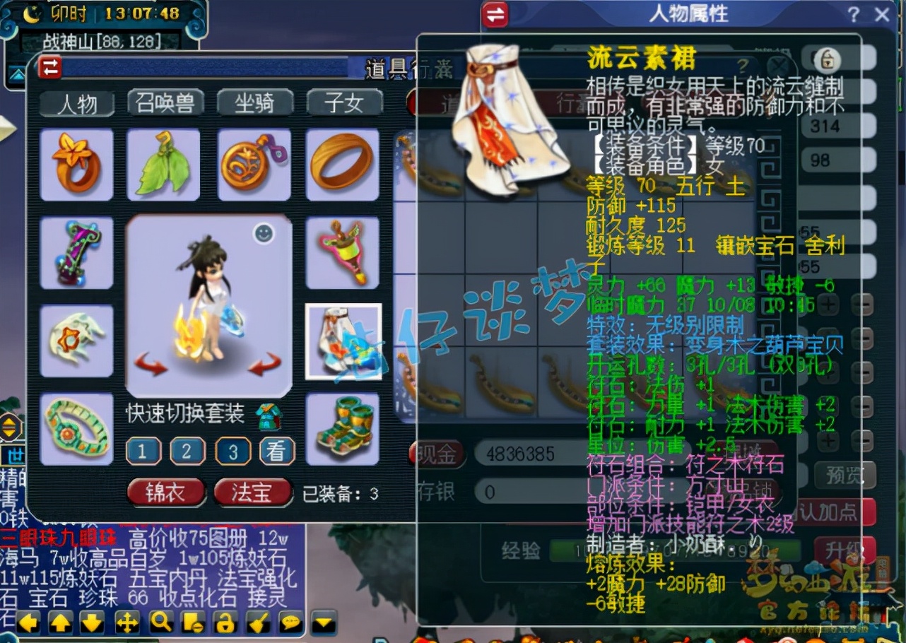 梦幻西游69级魔方寸配置,梦幻西游69魔方寸pk录像