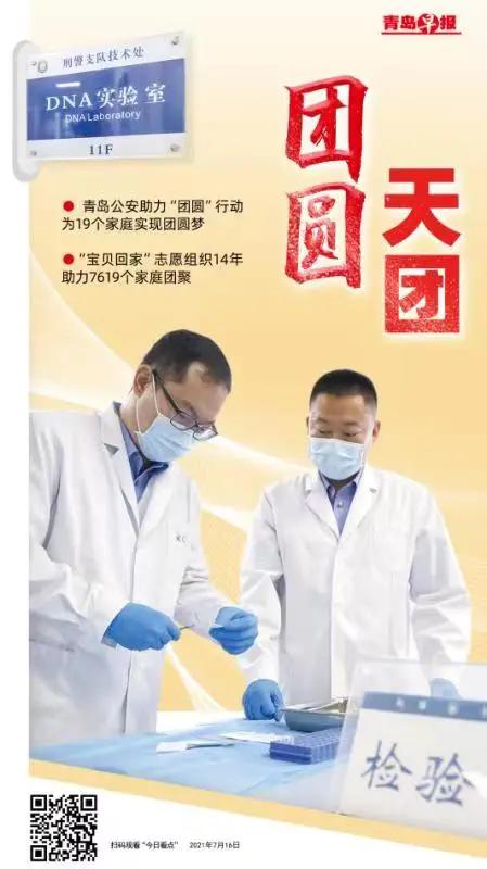 帮助被拐女孩圆梦,帮助被拐女孩圆梦找回父母