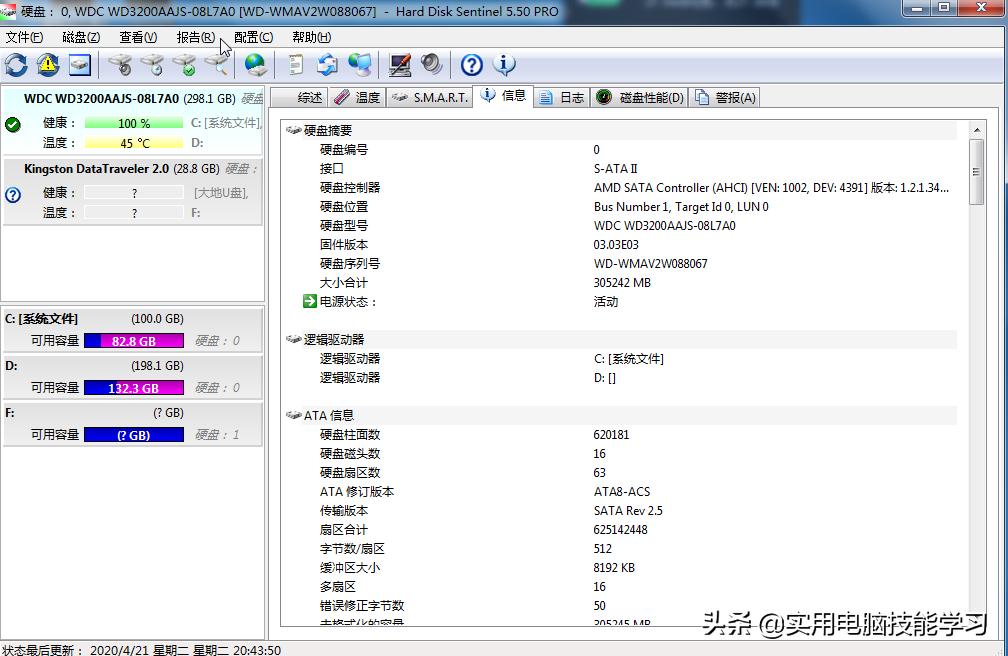 识别硬盘编号及测试软件,硬盘测试软件如何看型号