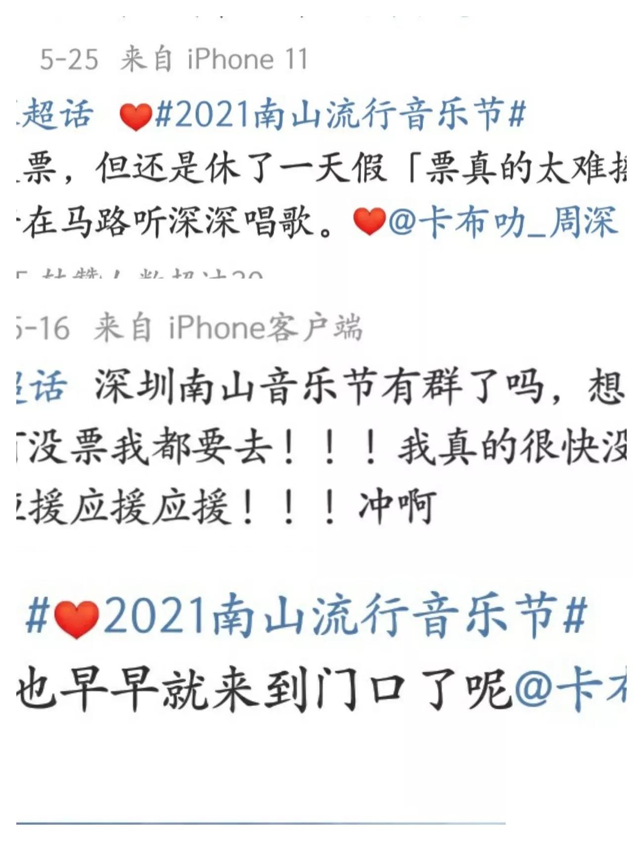 周深谭盾南山音乐节,周深南山音乐节完整版