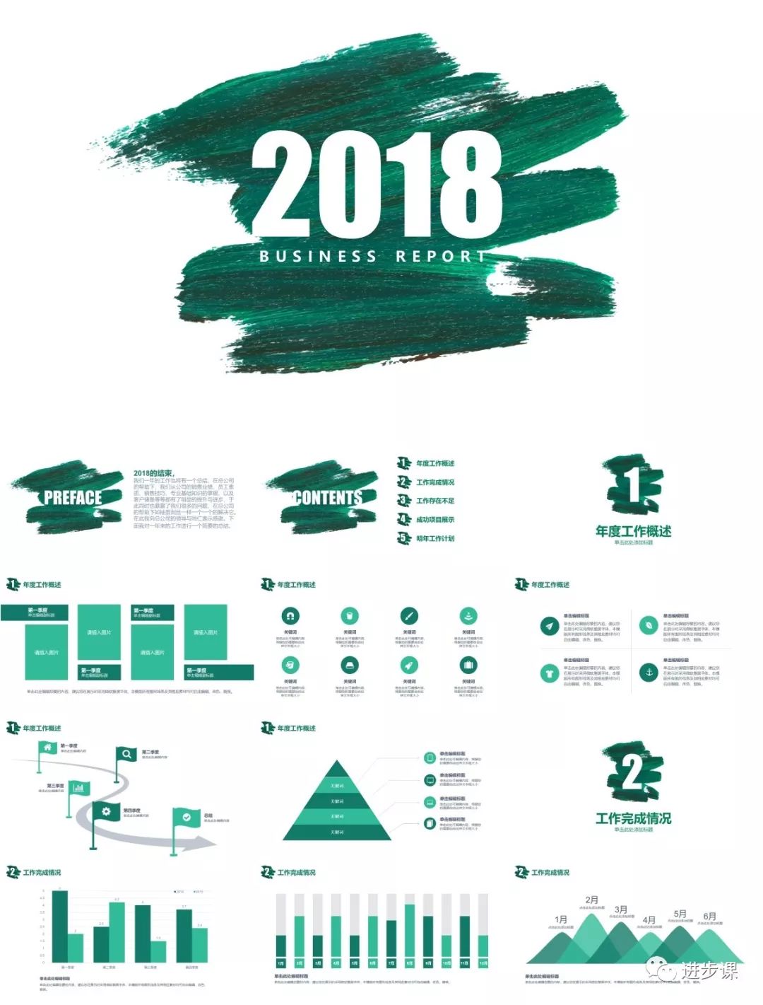 94套手绘风ppt模板送给你,118套高颜值极简风ppt模板送给你