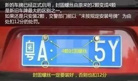 使用污损车牌扣几分,违法使用其他车牌扣几分