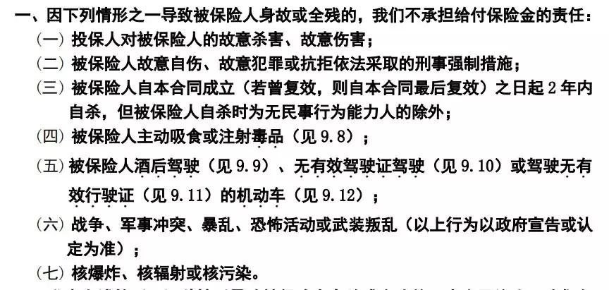 风险来临时,背负的房贷、车贷怎么办?