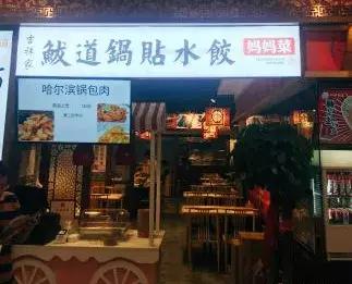 天津锅贴的正宗做法,天津红桥最好吃锅贴