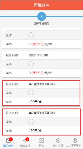 重磅!情系海外华人,诺达启动“爱心口罩大接力”公益项目