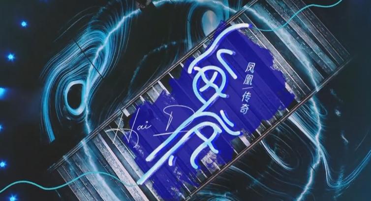 “幸运儿”凤凰传奇走红秘史，和捧红他们的幕后金主