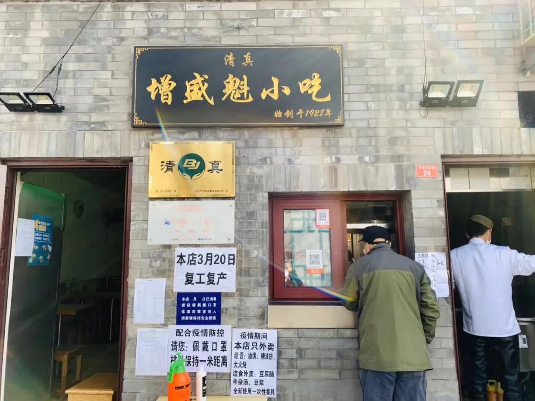 还好,这些老店都撑过来了