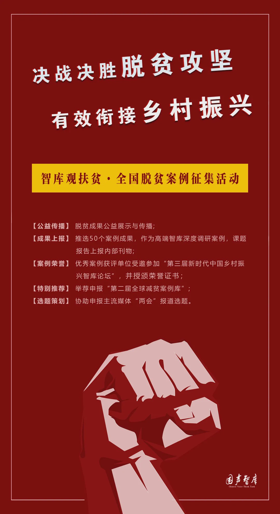 中国脱贫攻坚取得的全面胜利论文,中国脱贫攻坚取得伟大成就论文