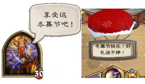 炉石传说冬幕节免费获得,炉石传说最新礼包