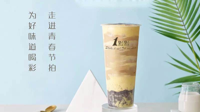 一点点奶茶店加盟利润分析,宁波一点点奶茶加盟电话