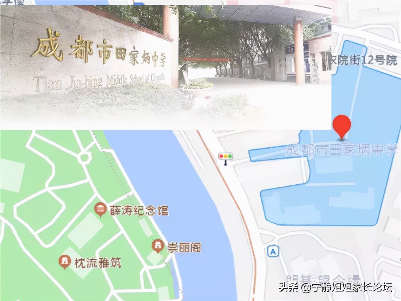 5+2区域公办高中排位,5+2区域的普高有哪些学校