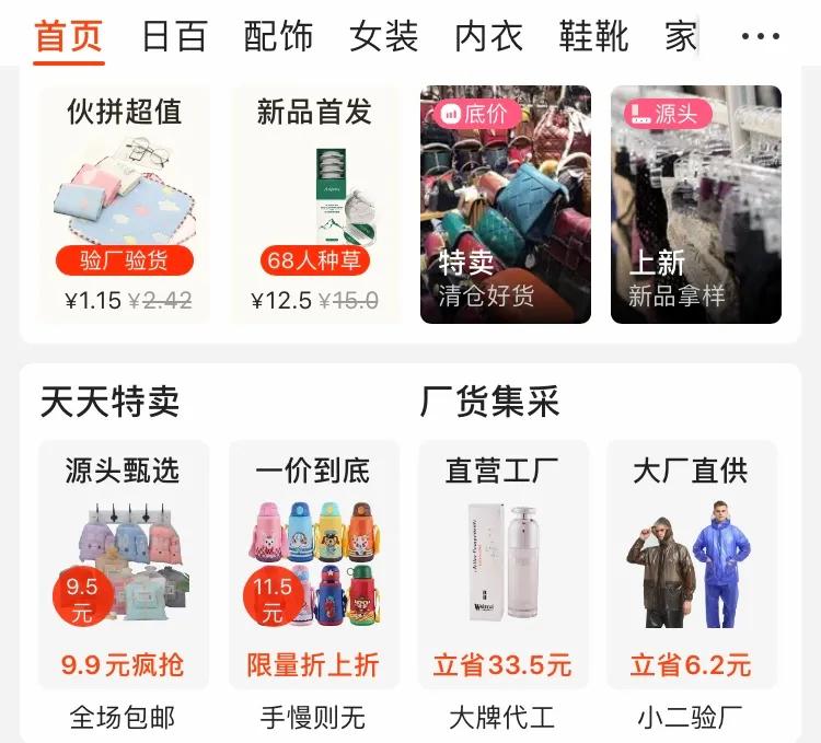 拼多多比1688批发还便宜怎么做,拼多多从1688拿货怎么定价