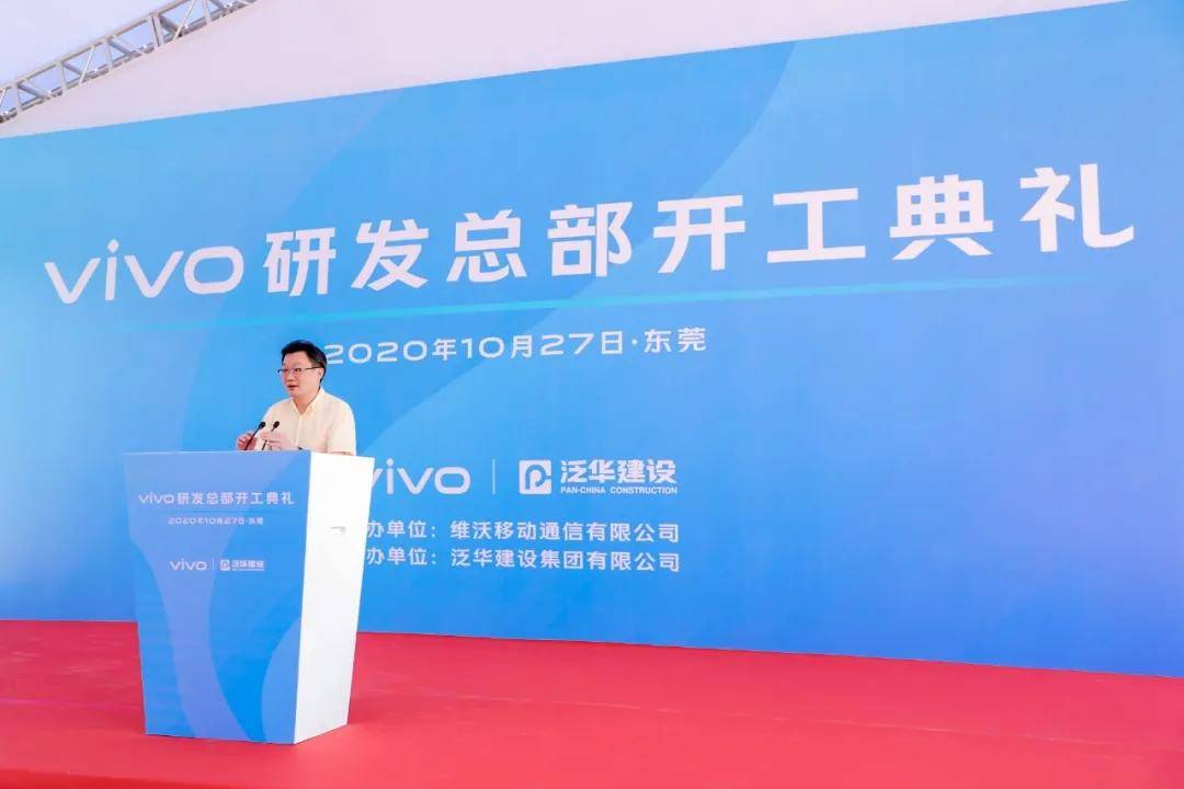 vivo总部大楼投资,vivo深圳总部大楼占地