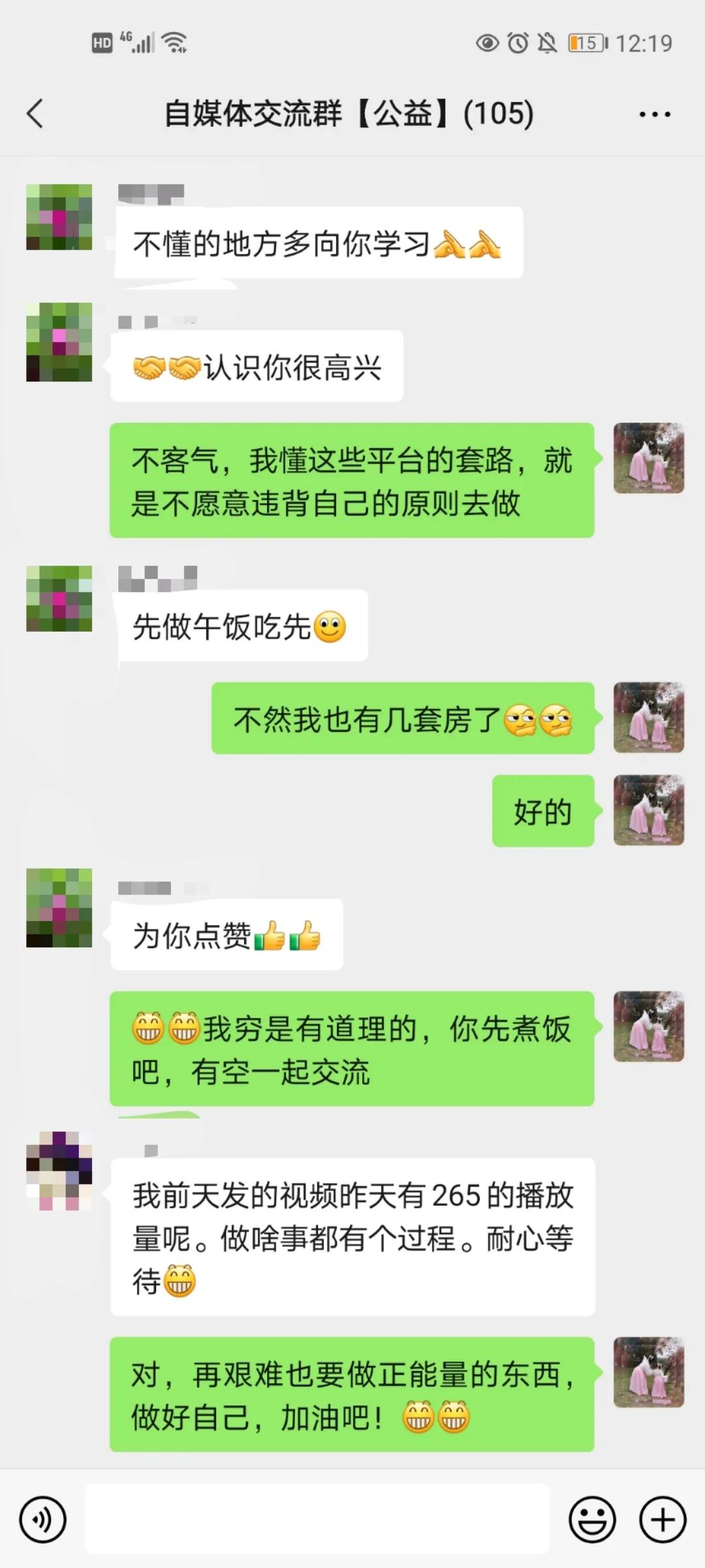 做自媒体最重要的是坚持,你们做自媒体的初心