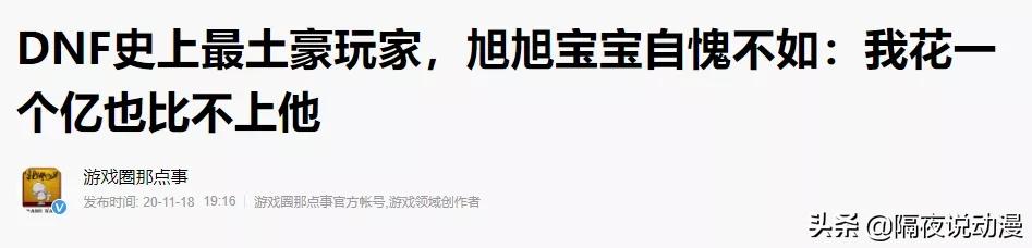 dnf从零开始怎么玩,从学霸到厌学沉迷游戏