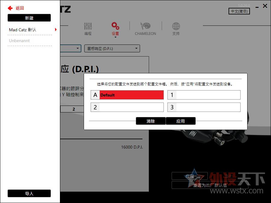 madcatz美加狮鼠标,美加狮鼠标rat8和rat6