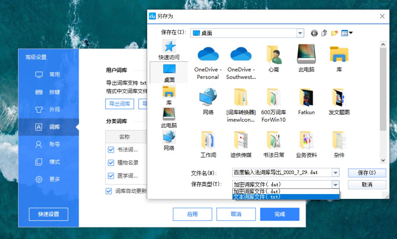 利用输入法巧妙转换金额大写,手心输入法词库格式