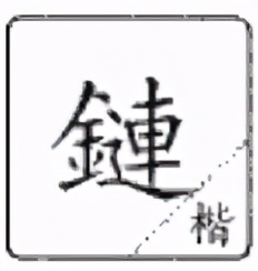 说文解字小学生版本,说文解字四年级上册