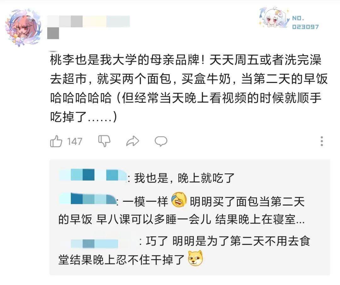 问一句桃李面包是哪的，能有多少种答案？