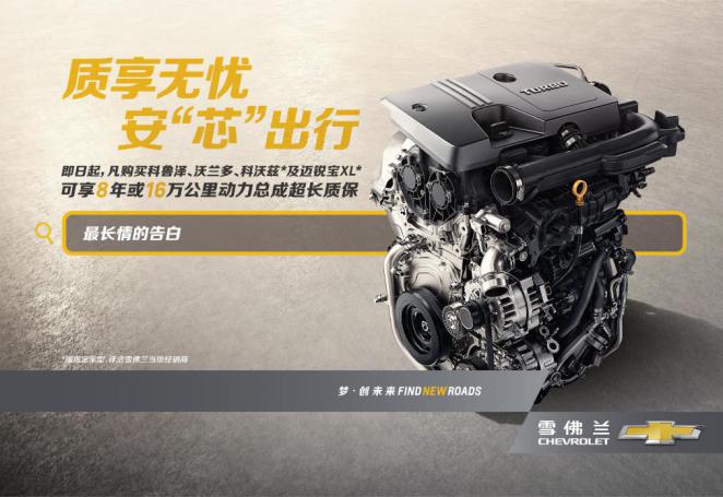 雪佛兰沃兰多redline配置,沃兰多redline版和普通版的区别