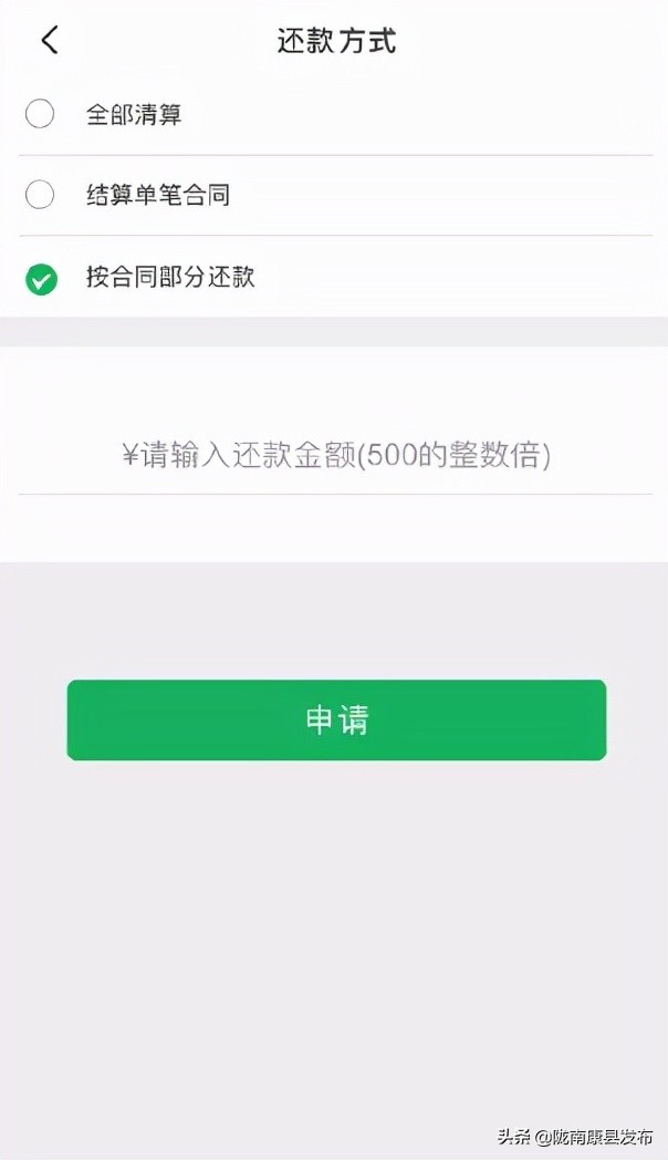 康县学生资助管理中心关于按时结息还款的通知