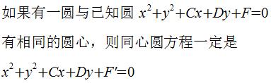 常见曲线的方程及图像,曲线系解法