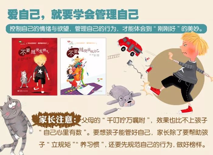 一定要教会保护孩子的15件事,每个孩子遇到危险都该自我保护