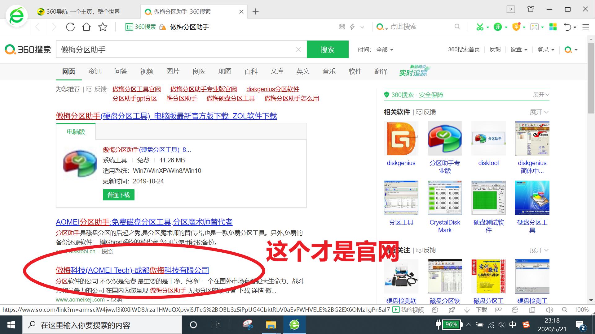 给电脑一键重装系统,小白电脑系统一键重装怎么操作