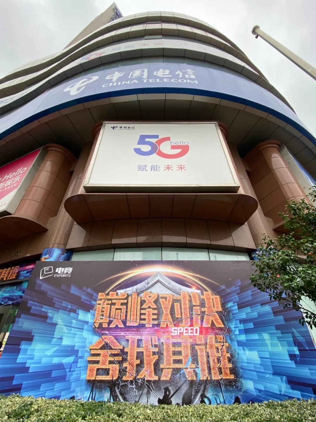 来，solo一盘！中国电信首家电竞营业厅落户魔都
