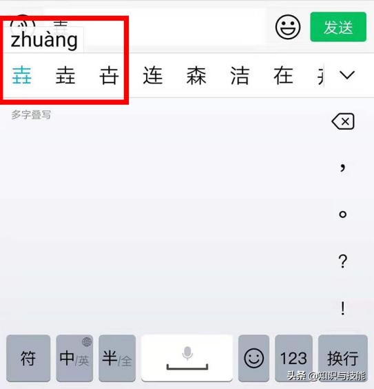不认识的字不用查字典怎么识别,遇到不认识的字如何在字典上查