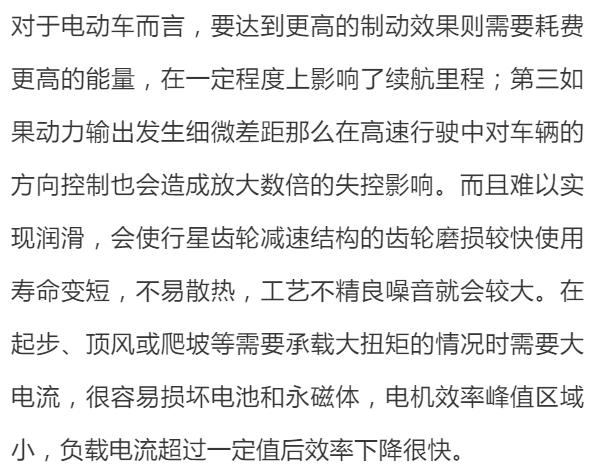 轮毂电机与一体化电机的区别,单置电机和轮毂电机的区别