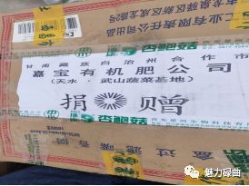 碌曲疫情,碌曲民族团结