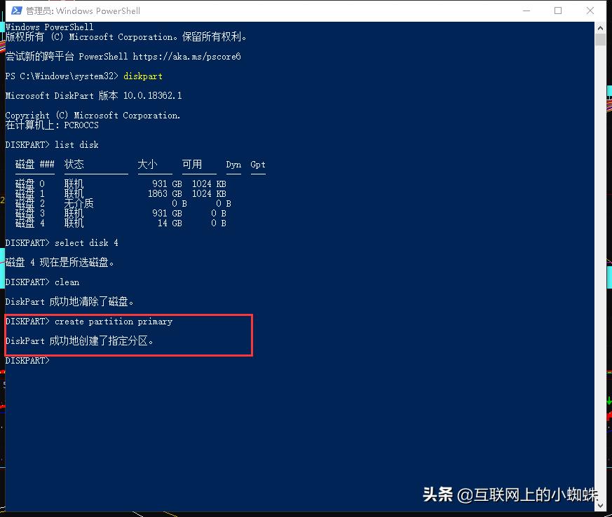 diskpart格式化磁盘教程,使用命令符修复win10清理磁盘