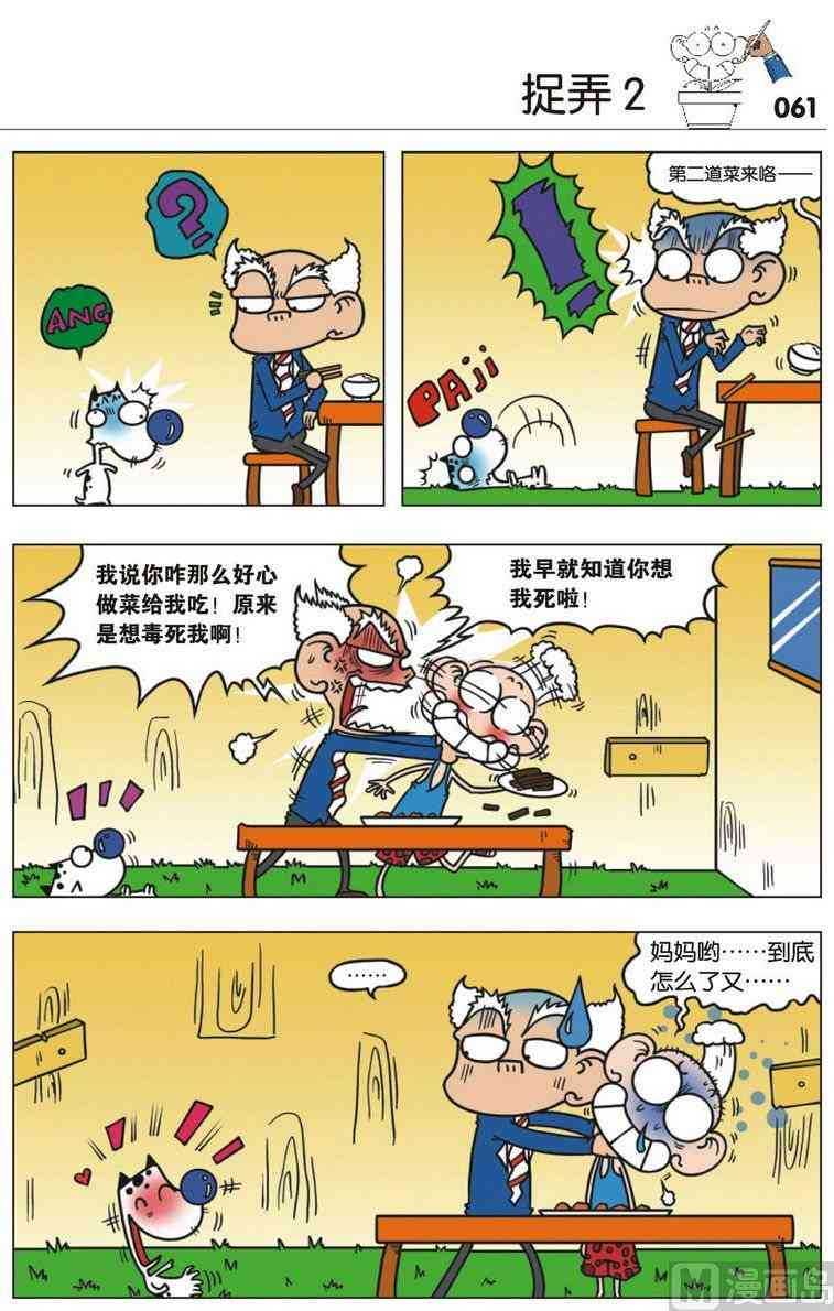 如果吹气球的时候打了一个喷嚏，会怎么样？呆头给你示范