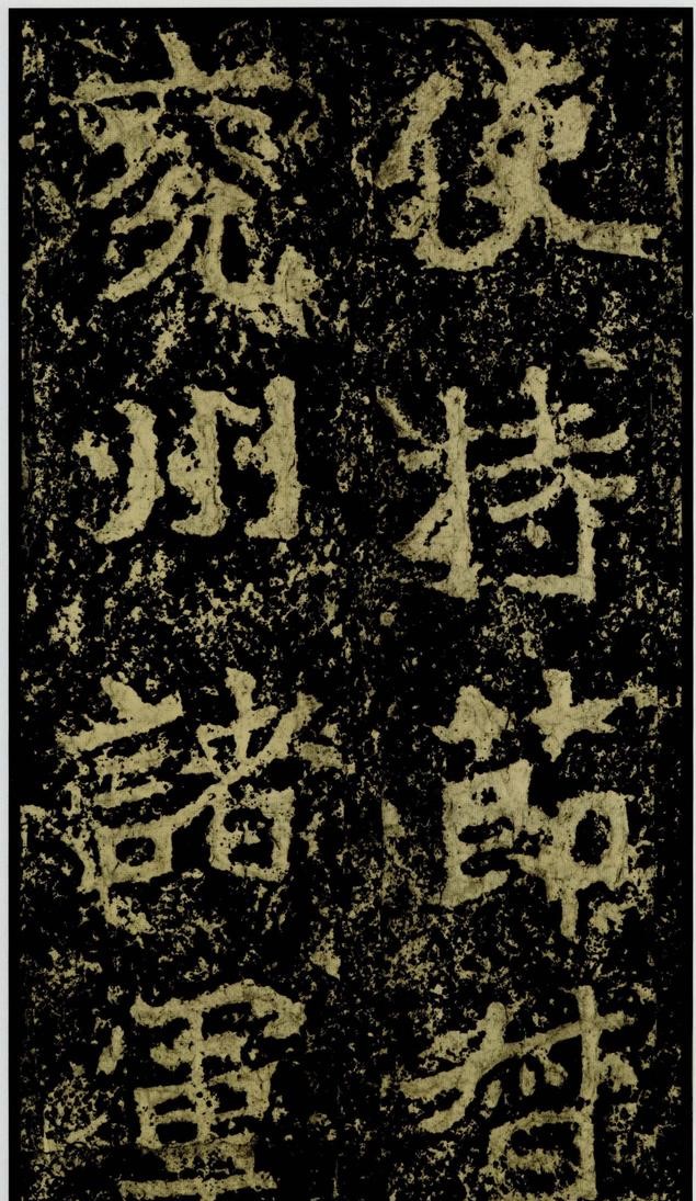 魏晋书法碑帖全文,古代书法三大名帖