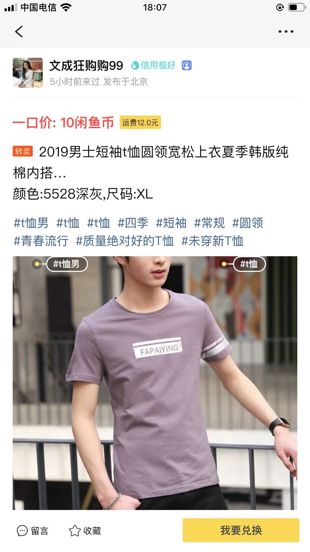 闲鱼赚钱的方法和经验,闲鱼倒爷赚钱技巧