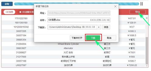 怎么把excel信息导入另一个excel,如何将ai导出cad的线条变顺