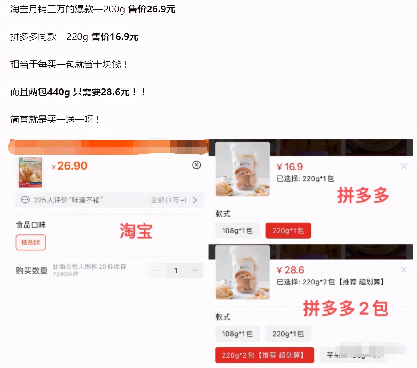拼多多的碧根果为什么这么便宜,拼多多上的碧根果靠谱吗