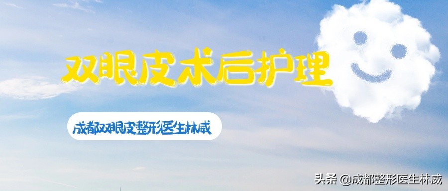 成都林威双眼皮多少钱,成都双眼皮林威医生