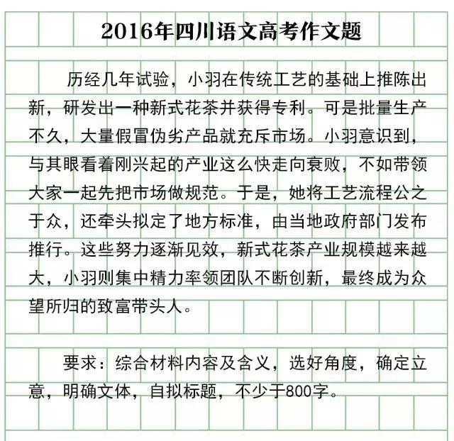 暴露年龄的试题,近十年的四川高考题