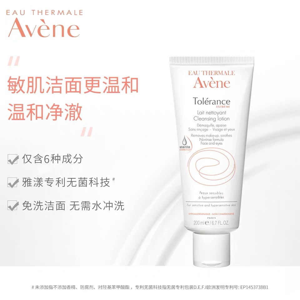 雅漾舒缓特护免洗洁面乳，配方成分解读，严重敏感肌可以放心使用