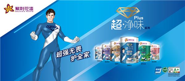 紫荆花抗菌墙面漆,紫荆花净味防霉120墙面漆