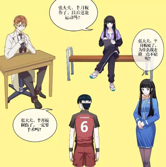 善待你的半月板,善待膝关节珍惜半月板