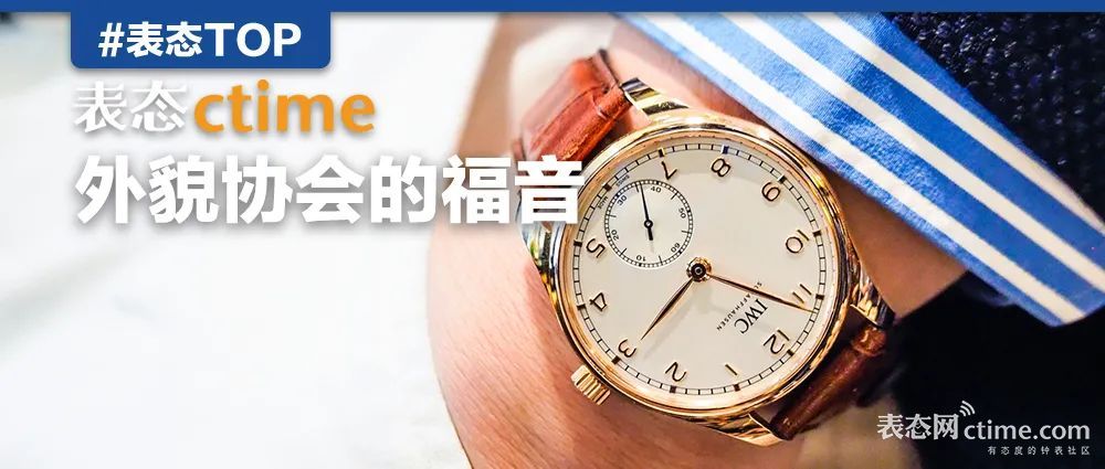 iwc葡萄牙系列什么意思,iwc葡萄牙透底