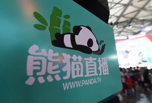 为什么熊猫直播平台关闭,熊猫直播停止运营了吗