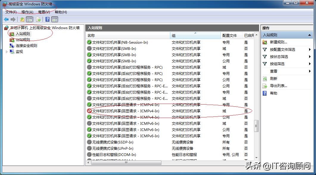 内网电脑被网络攻击,win10局域网拒绝访问