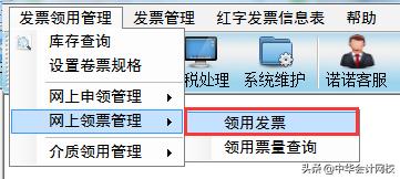 会计必须注意的6大发票问题,跨年发票怎么提前做账